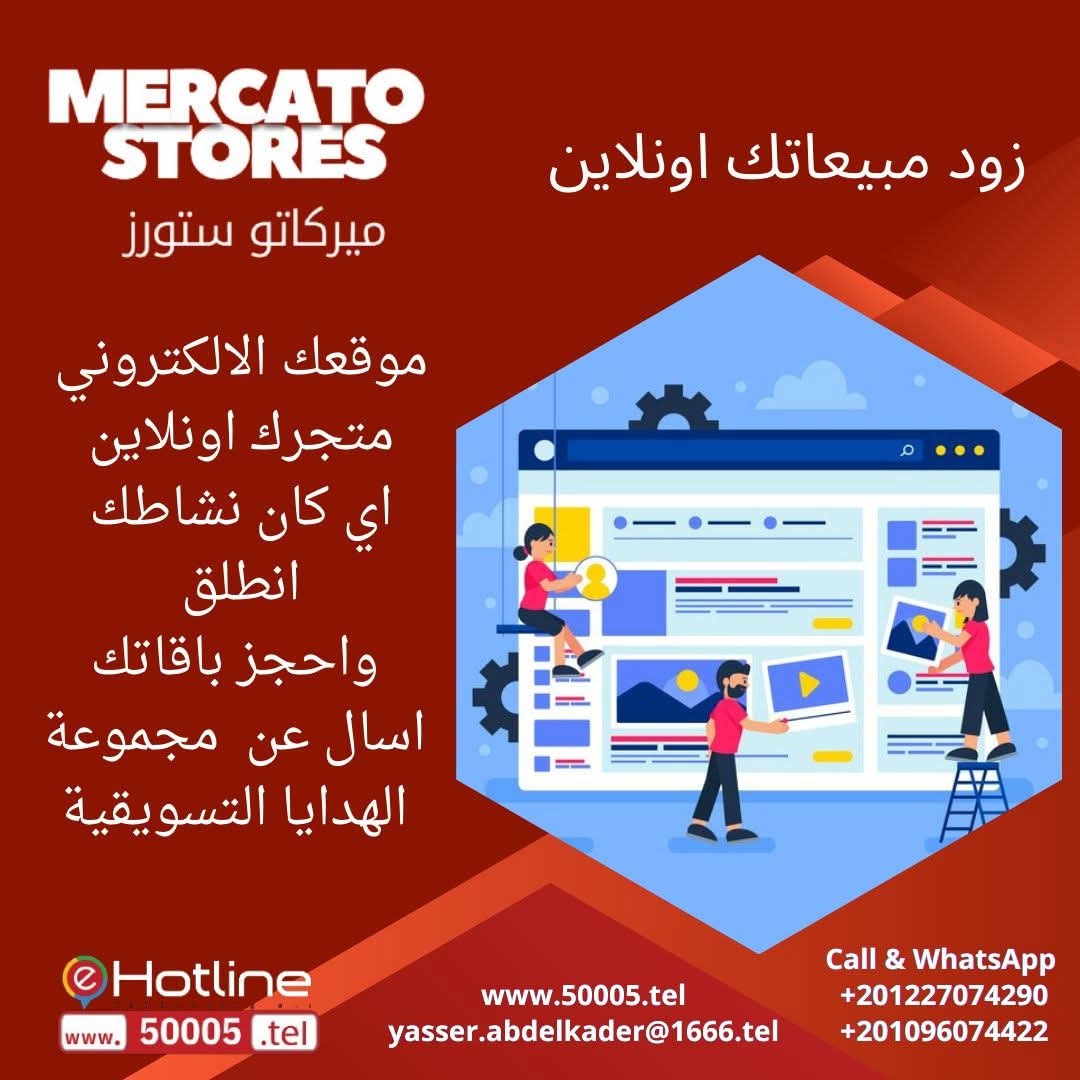  الخط الساخن الالكتروني ٤٠ أيقونة تفاعلية 