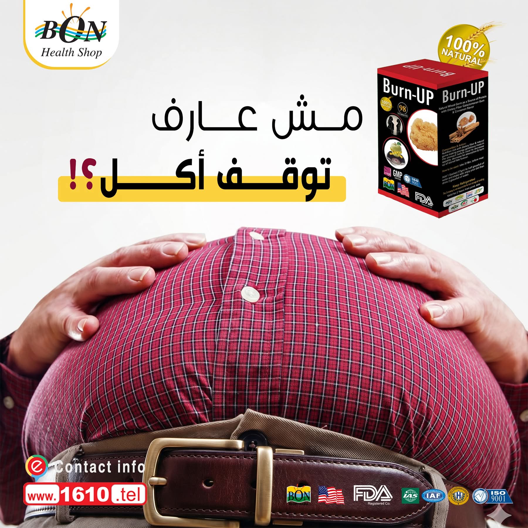 بيرن اب للتخسيس 